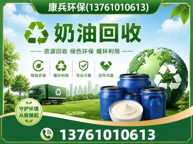 普陀区临期食品回收展示图